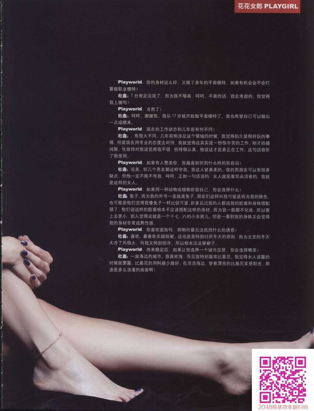 唯美艳丽58[16P]第0页 作者:Publisher 帖子ID:162727 TAG:唯美图片,唯美清純,2048核基地