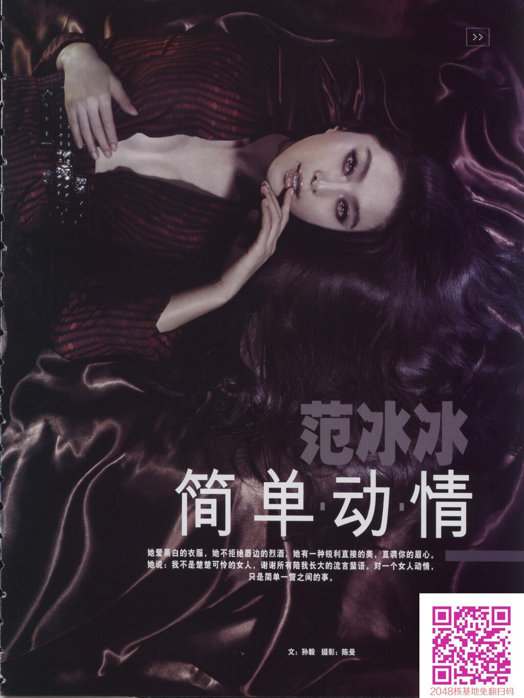 唯美艳丽59[11P]第1页 作者:Publisher 帖子ID:162729 TAG:唯美图片,唯美清純,2048核基地