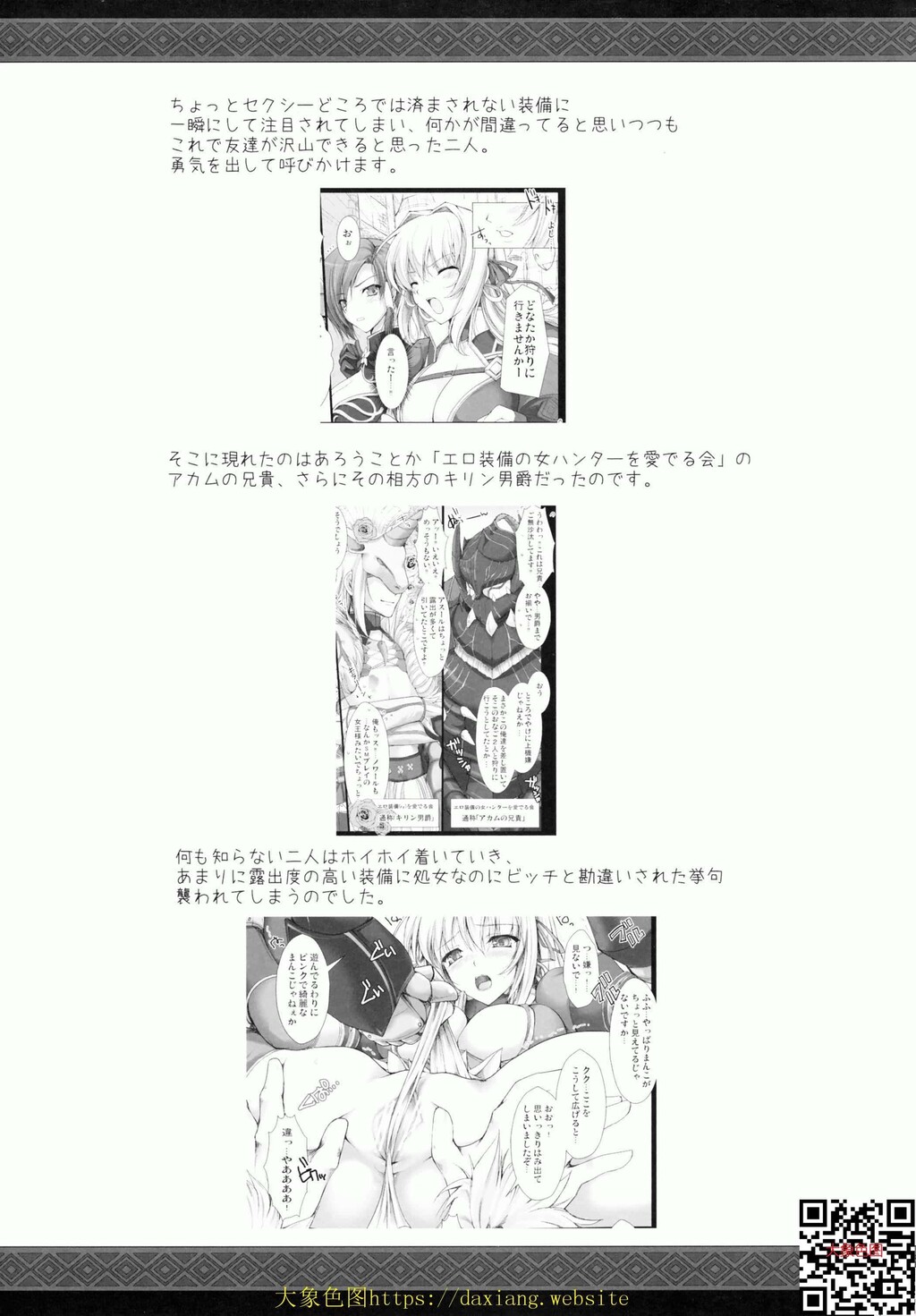 鬼月怪物猎人9[汉化][40P]第0页 作者:Publisher 帖子ID:160266 TAG:动漫图片,大象图片