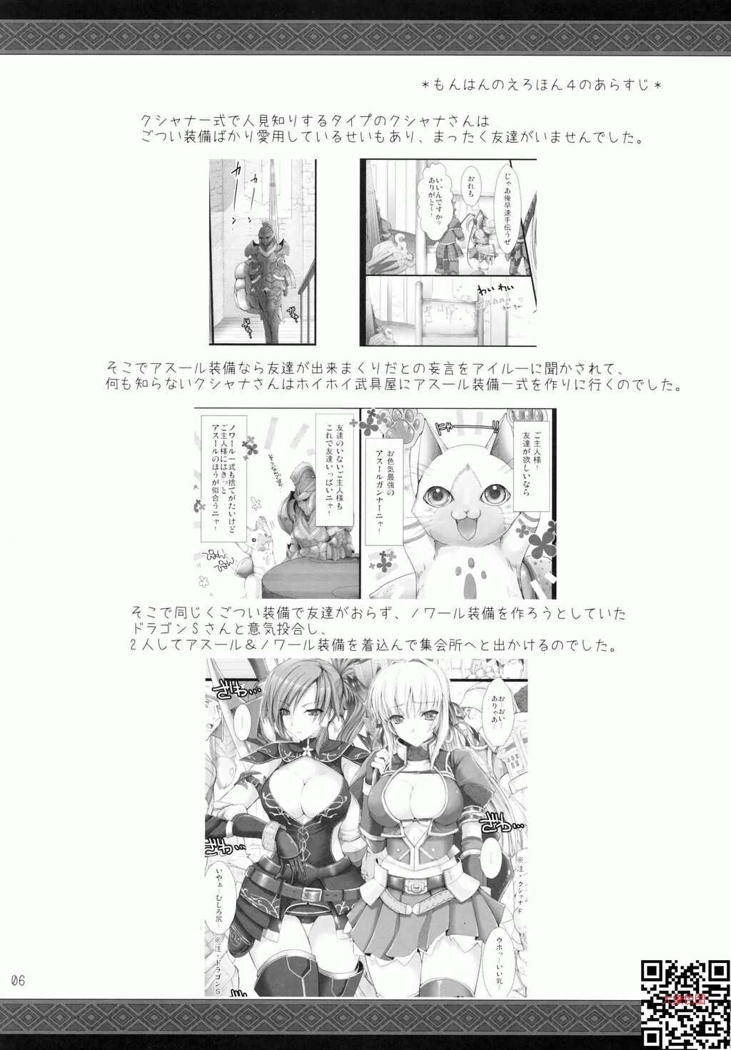 鬼月怪物猎人9[汉化][40P]第1页 作者:Publisher 帖子ID:160266 TAG:动漫图片,大象图片