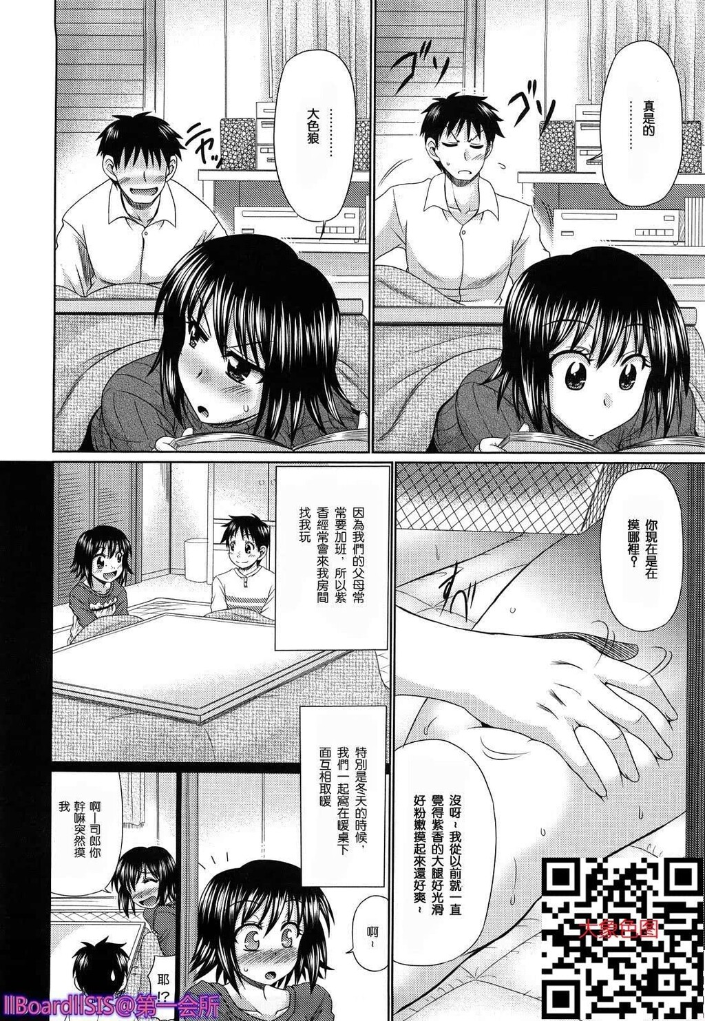 処女ゴコロ[32P]第1页 作者:Publisher 帖子ID:160432 TAG:动漫图片,大象图片