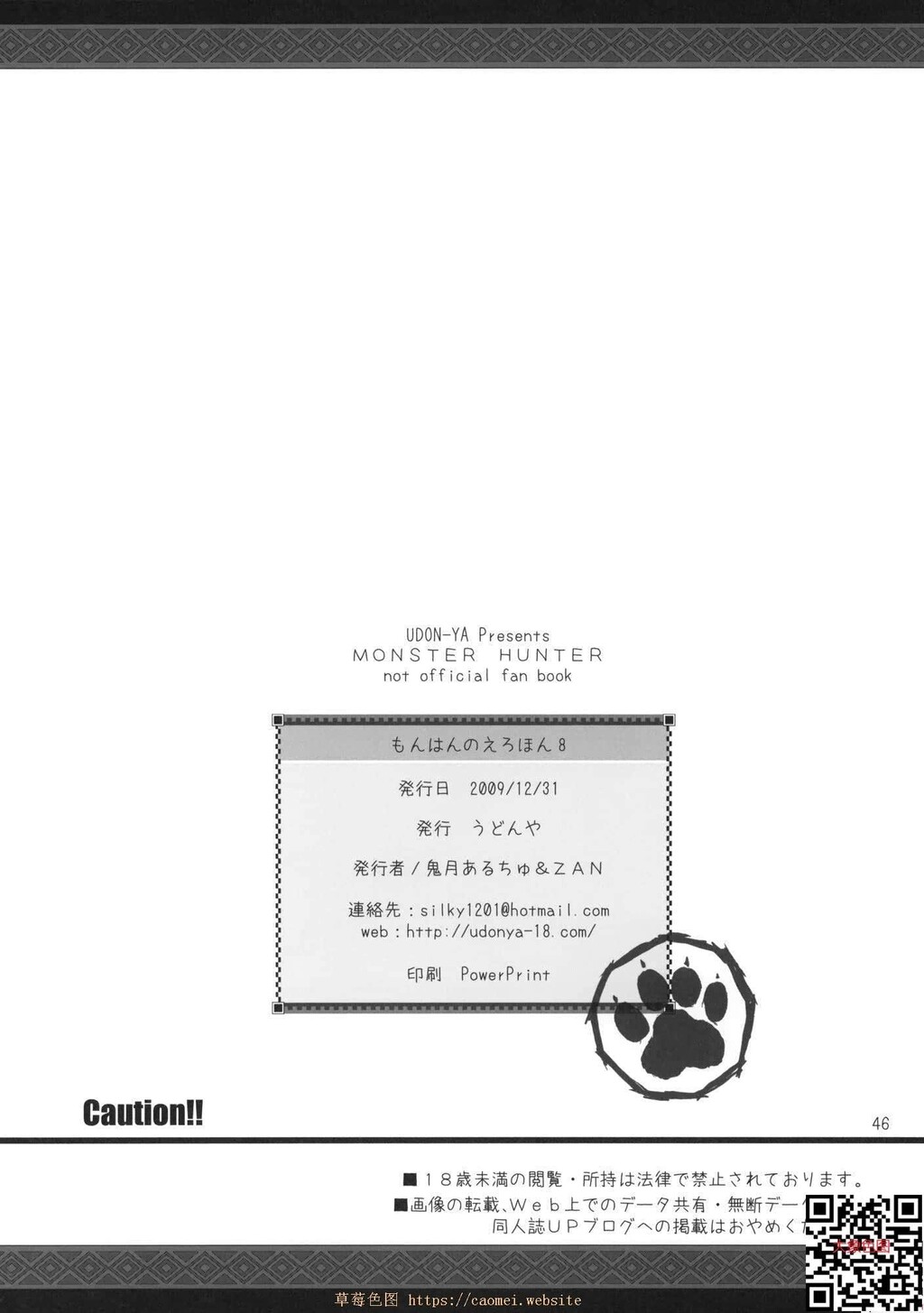 鬼月怪物猎人[汉化]8[45P]第0页 作者:Publisher 帖子ID:159296 TAG:动漫图片,大象图片