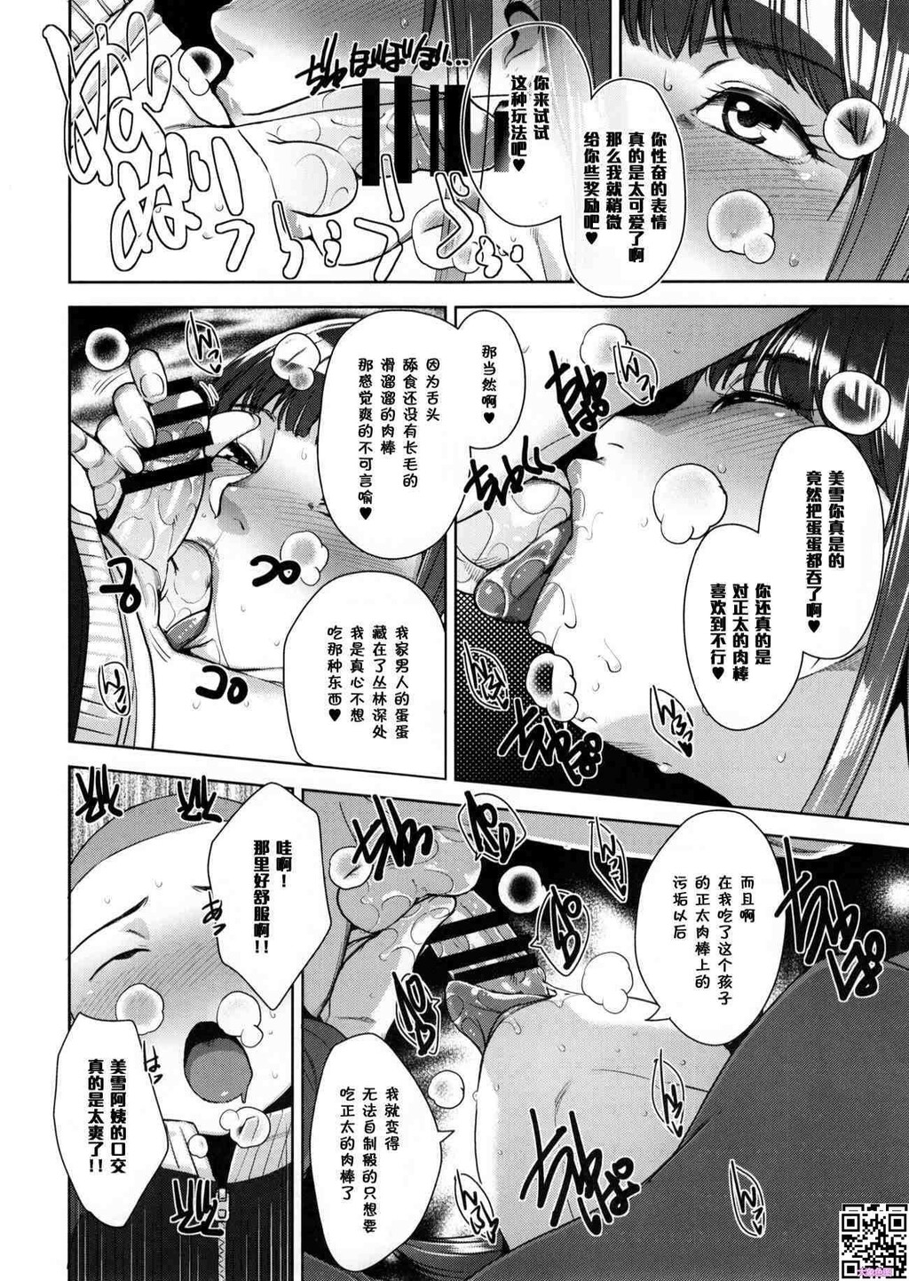 [黑白中文]陌生人妻[37P]第0页 作者:Publisher 帖子ID:159467 TAG:动漫图片,大象图片