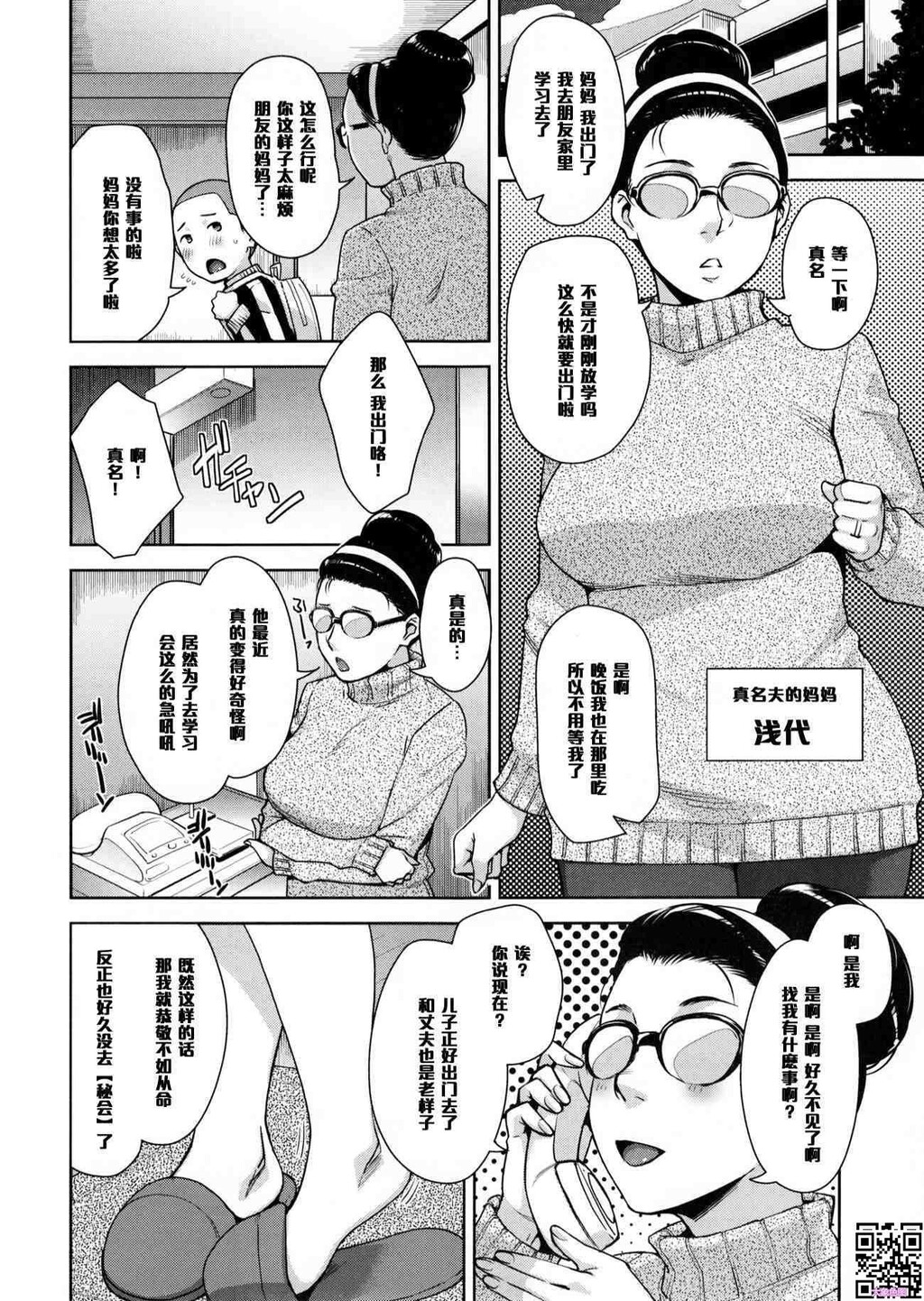 [黑白中文]陌生人妻[37P]第0页 作者:Publisher 帖子ID:159467 TAG:动漫图片,大象图片