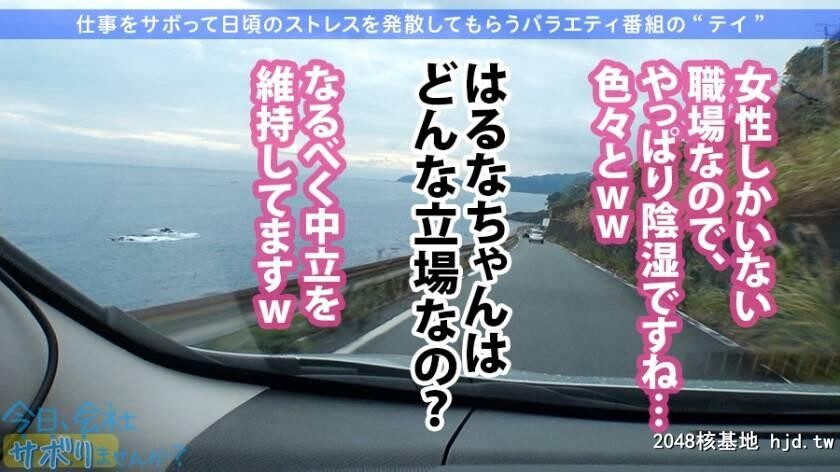 エステティシャンはるなちゃん23歳今日、会社サボりませんか？09[35P]第0页 作者:Publisher 帖子ID:130586 TAG:日本图片,亞洲激情,2048核基地