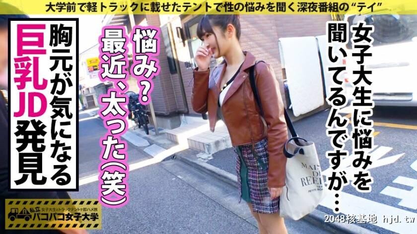 T大学経済学部2年生かのんちゃん20歳パコパコ女子大学女子大生とトラックテントで...[30P]第0页 作者:Publisher 帖子ID:124819 TAG:日本图片,亞洲激情,2048核基地