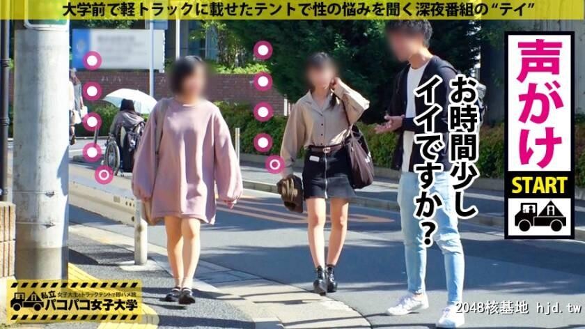 T大学経済学部2年生かのんちゃん20歳パコパコ女子大学女子大生とトラックテントで...[30P]第1页 作者:Publisher 帖子ID:124819 TAG:日本图片,亞洲激情,2048核基地