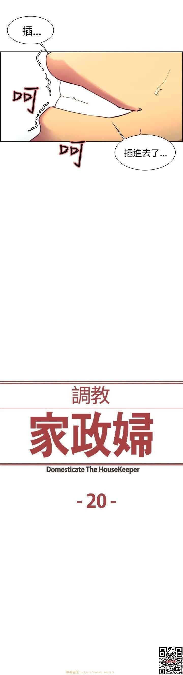 [调教家政妇]19~23话[50P]第1页 作者:Publisher 帖子ID:160588 TAG:动漫图片,大象图片