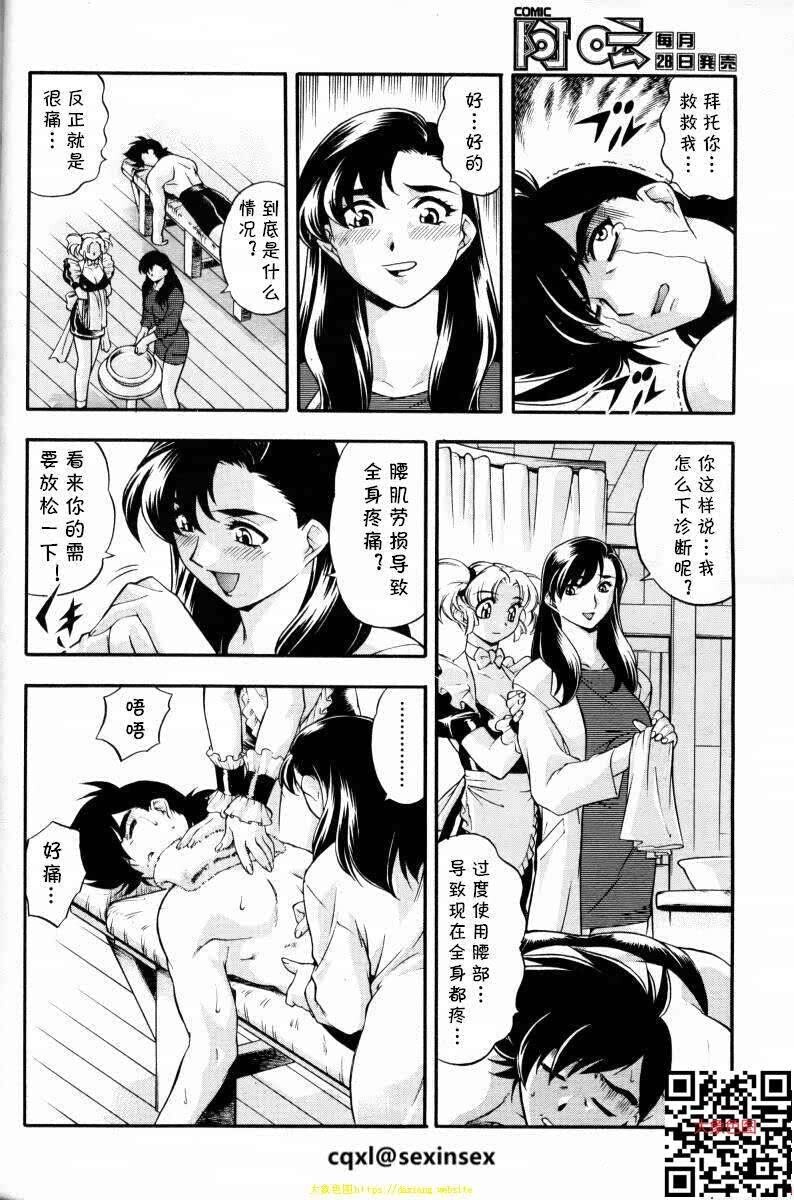 [水无月皐月]勇者治疗奋战记[24P]第1页 作者:Publisher 帖子ID:159132 TAG:动漫图片,大象图片