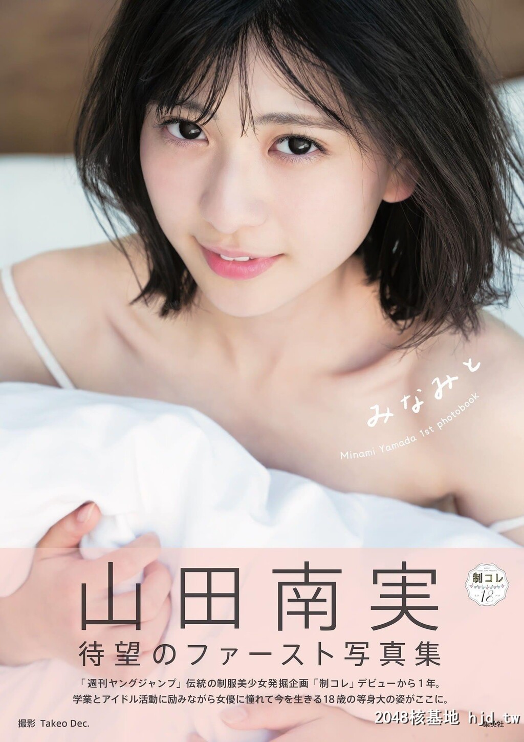 山田南実清新笑容全身无暇秒圈粉[19P]第1页 作者:Publisher 帖子ID:79045 TAG:唯美图片,唯美清純,2048核基地