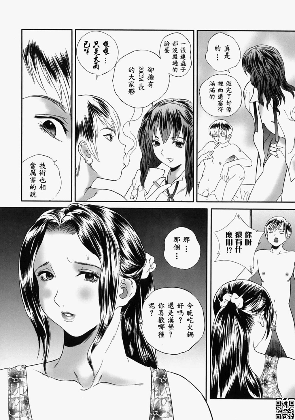 人妻くずし-2[50P]第0页 作者:Publisher 帖子ID:158480 TAG:动漫图片,大象图片