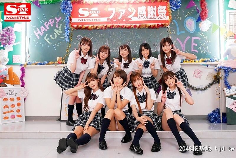 S1専属女优9人「S1ドリーム大共演2019」感谢祭から大乱交第0页 作者:Publisher 帖子ID:91361 TAG:日本图片,亞洲激情,2048核基地