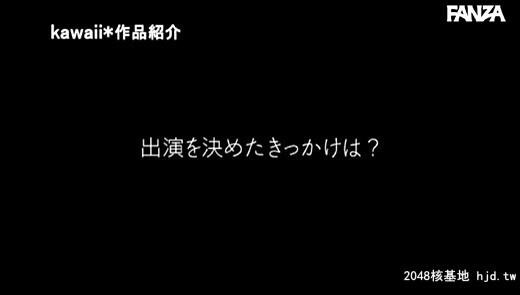 心乃秋奈：新人kawaii専属デビュ→W55cm超スレンダーで奇迹の天然Fカップ现役女子大生...[48P]第1页 作者:Publisher 帖子ID:75781 TAG:日本图片,亞洲激情,2048核基地