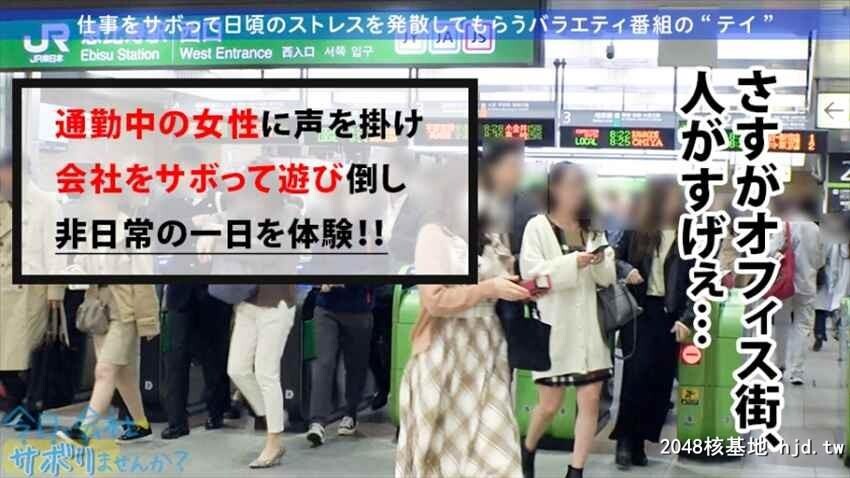 今日、会社サボりませんか？05in恵比寿楽器メーカー営业1年目あいみちゃん22歳[34P]第1页 作者:Publisher 帖子ID:75958 TAG:日本图片,亞洲激情,2048核基地