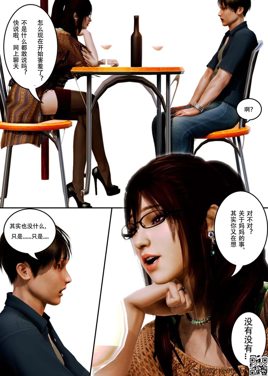 [3D漫画]1-3话+番外  [50P]第0页 作者:Publisher 帖子ID:158479 TAG:动漫图片,大象图片