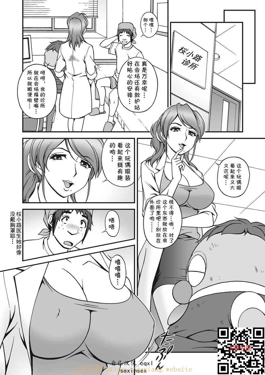 [松沢慧]神奇的玩偶服第六话“注射”女医[16P]第1页 作者:Publisher 帖子ID:158170 TAG:动漫图片,大象图片