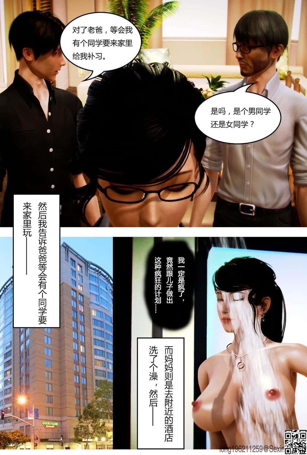 [3D漫画]1-3话+番外-2  [50P]第0页 作者:Publisher 帖子ID:158165 TAG:动漫图片,大象图片