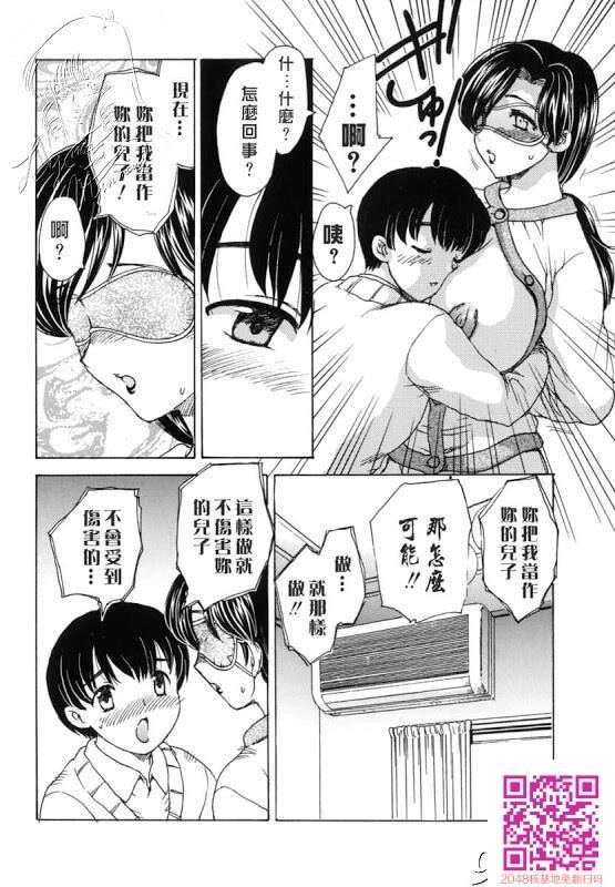 救了妈妈还是.....[33P]第0页 作者:Publisher 帖子ID:157680 TAG:动漫图片,卡通漫畫,2048核基地