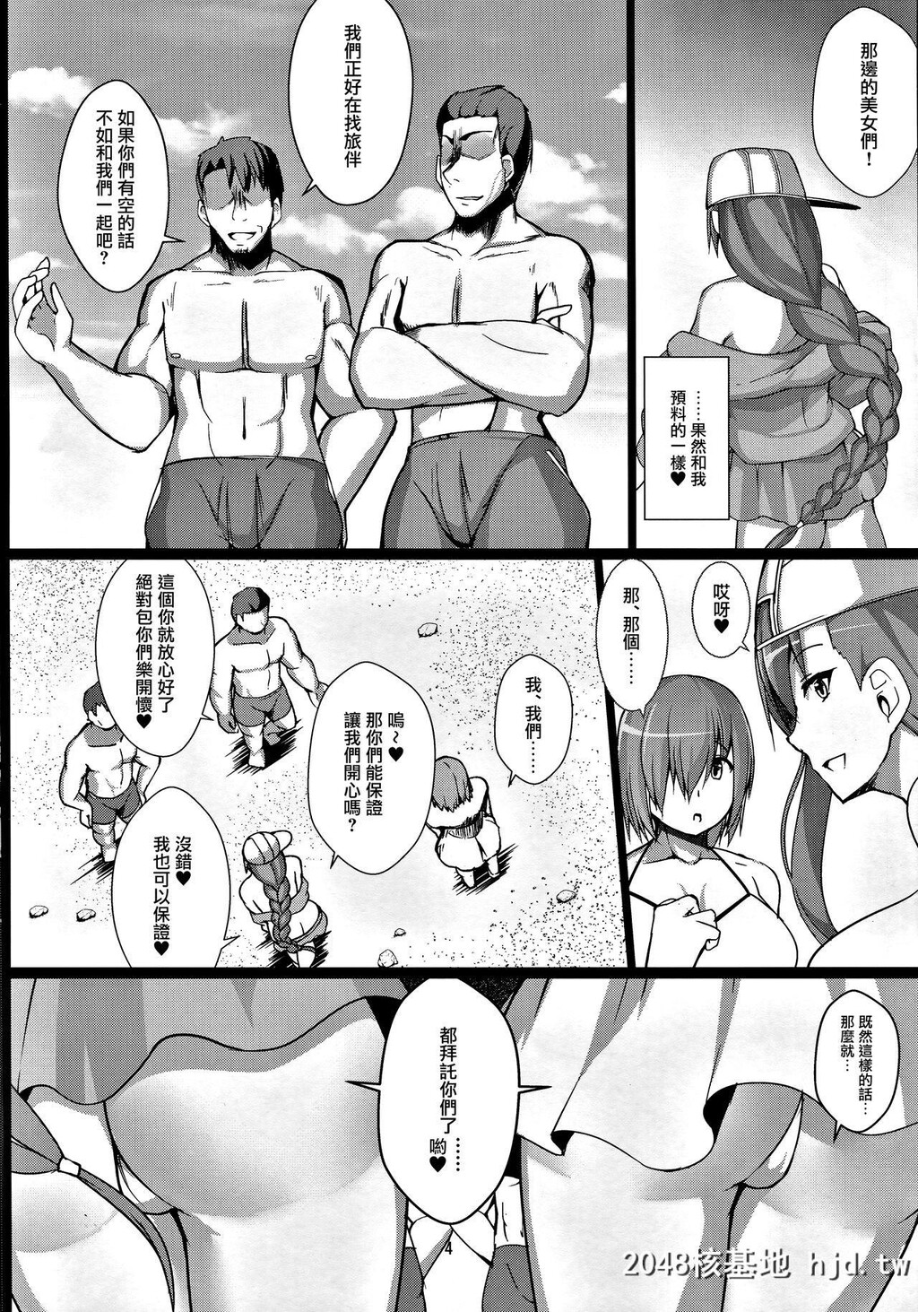 [朝寝坊クライシス[明寝マン]]后辈ナンパビーチルルハワ[Fate/GrandOrder]第0页 作者:Publisher 帖子ID:156879 TAG:动漫图片,卡通漫畫,2048核基地