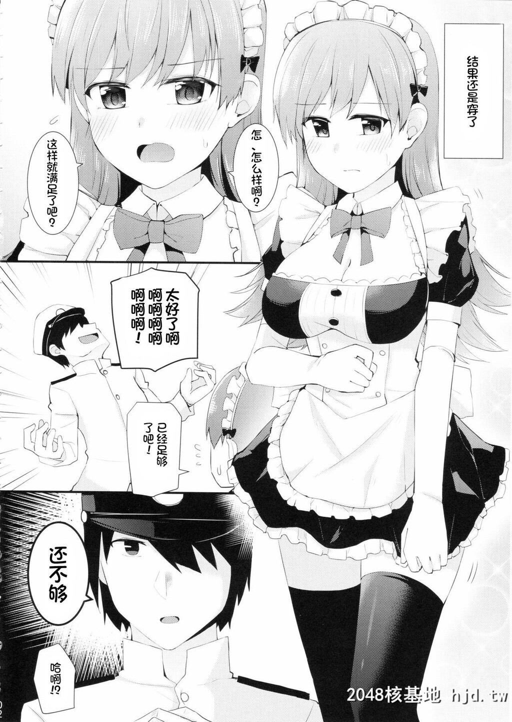 [瑞宅[瑞氏]]大井!メイド服を着てみよう![KantaiCollection-KanColle-][26P]第1页 作者:Publisher 帖子ID:154047 TAG:动漫图片,卡通漫畫,2048核基地