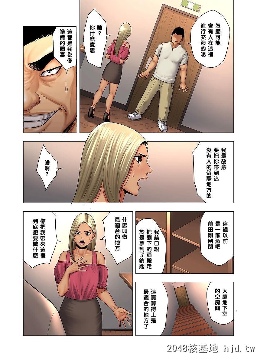 [多摩豪]イジメはママに制裁を!![中国翻訳]第1页 作者:Publisher 帖子ID:154189 TAG:动漫图片,卡通漫畫,2048核基地