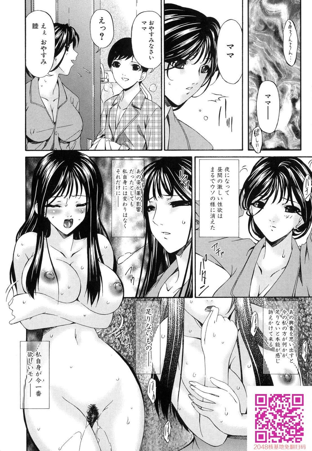 罪母2[44P]第1页 作者:Publisher 帖子ID:156398 TAG:动漫图片,卡通漫畫,2048核基地