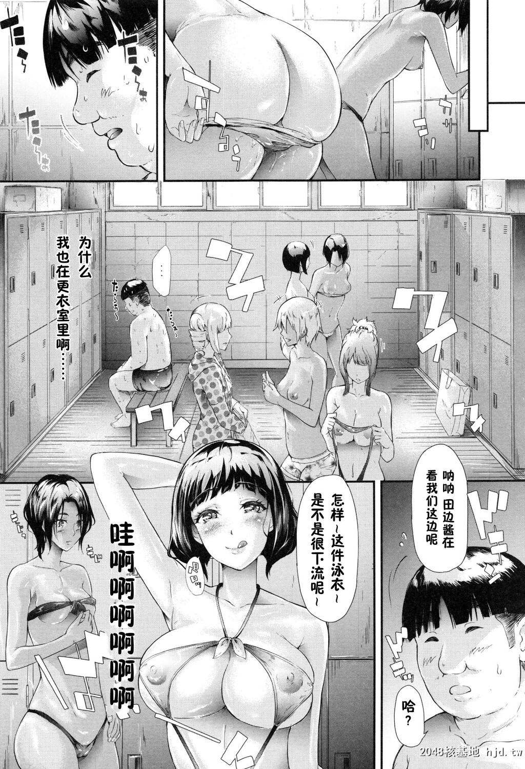 [史鬼匠人]ギャルトモ?ハーレム[无修正][201P]第1页 作者:Publisher 帖子ID:155261 TAG:动漫图片,卡通漫畫,2048核基地