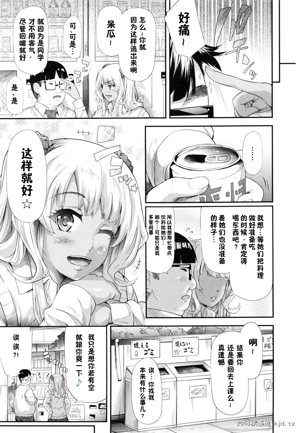 [史鬼匠人]ギャルトモ?ハーレム[无修正][201P]第1页 作者:Publisher 帖子ID:155261 TAG:动漫图片,卡通漫畫,2048核基地