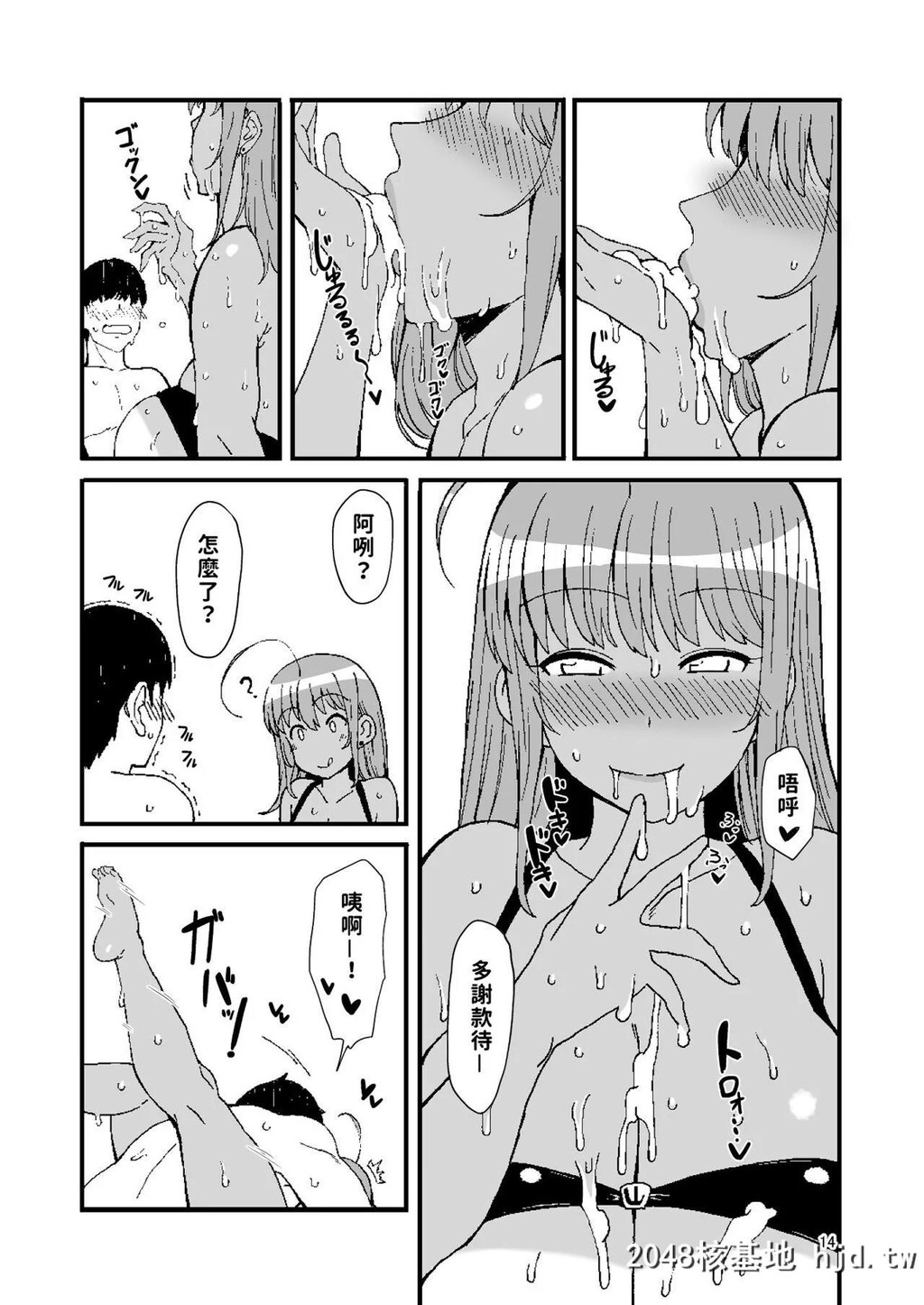 [人力社[こむそう]]稔のエッチな本第0页 作者:Publisher 帖子ID:153459 TAG:动漫图片,卡通漫畫,2048核基地