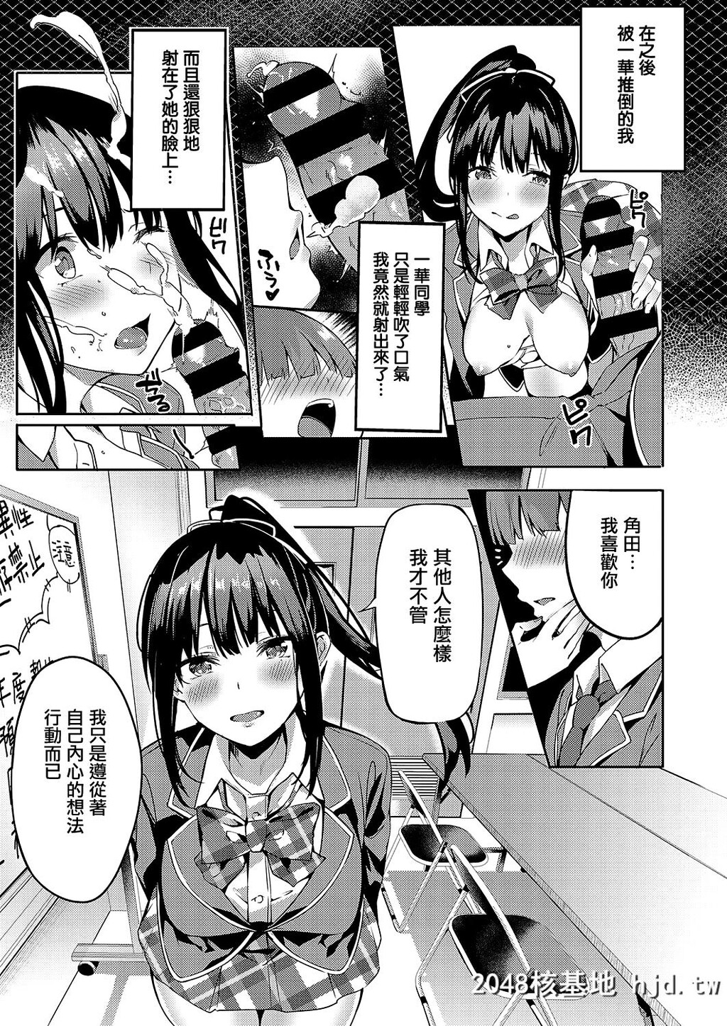 [文雅]黒华の轮上に踊る[コミックエグゼ22]第0页 作者:Publisher 帖子ID:154787 TAG:动漫图片,卡通漫畫,2048核基地