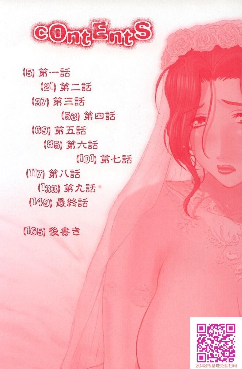 肉嫁高柳家第一话[20P]第0页 作者:Publisher 帖子ID:156720 TAG:动漫图片,卡通漫畫,2048核基地