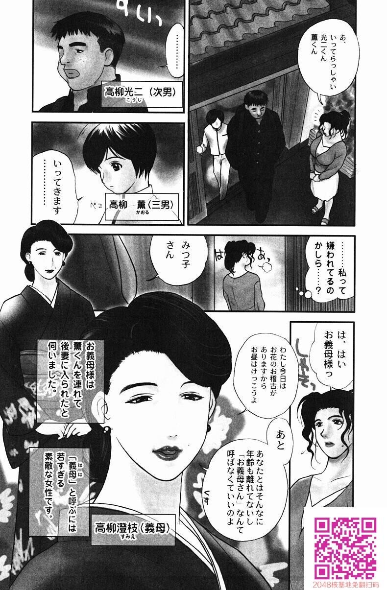 肉嫁高柳家第一话[20P]第1页 作者:Publisher 帖子ID:156720 TAG:动漫图片,卡通漫畫,2048核基地