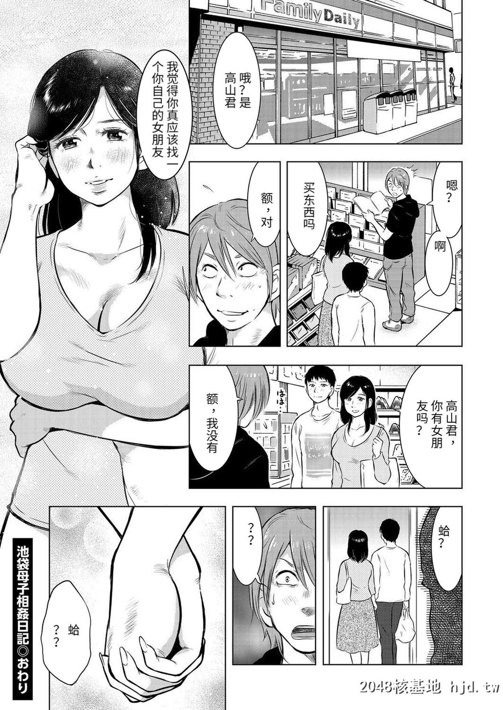 [ウラマック]池袋母子相姦日记[人妻増刊COMICクリベロンDUMA第3号]第1页 作者:Publisher 帖子ID:155592 TAG:动漫图片,卡通漫畫,2048核基地