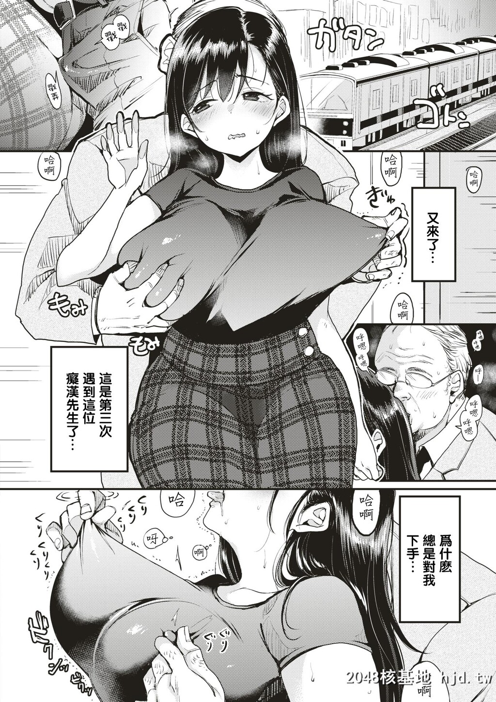 [もじゃりん]抚子さんはNO!って言えない-癡汉编-[17P]第0页 作者:Publisher 帖子ID:155425 TAG:动漫图片,卡通漫畫,2048核基地