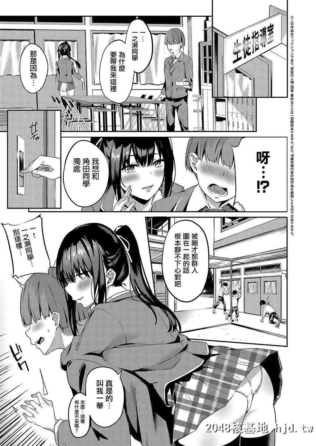 [文雅]黒华の轮上に踊る[コミックエグゼ22]第1页 作者:Publisher 帖子ID:154787 TAG:动漫图片,卡通漫畫,2048核基地