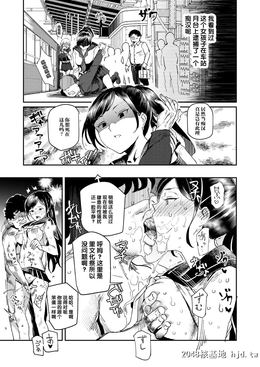 [にゅう工房]旧校舎裏文化祭＃3日曜日编全员オレの永久肉便器第1页 作者:Publisher 帖子ID:153606 TAG:动漫图片,卡通漫畫,2048核基地