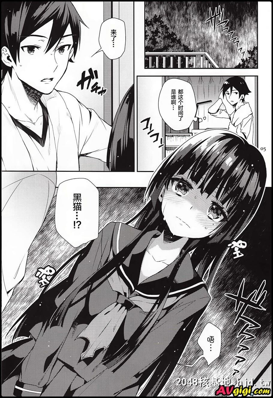 [同人漫画]猫を忘れられるわけがない第1页 作者:Publisher 帖子ID:154634 TAG:动漫图片,卡通漫畫,2048核基地