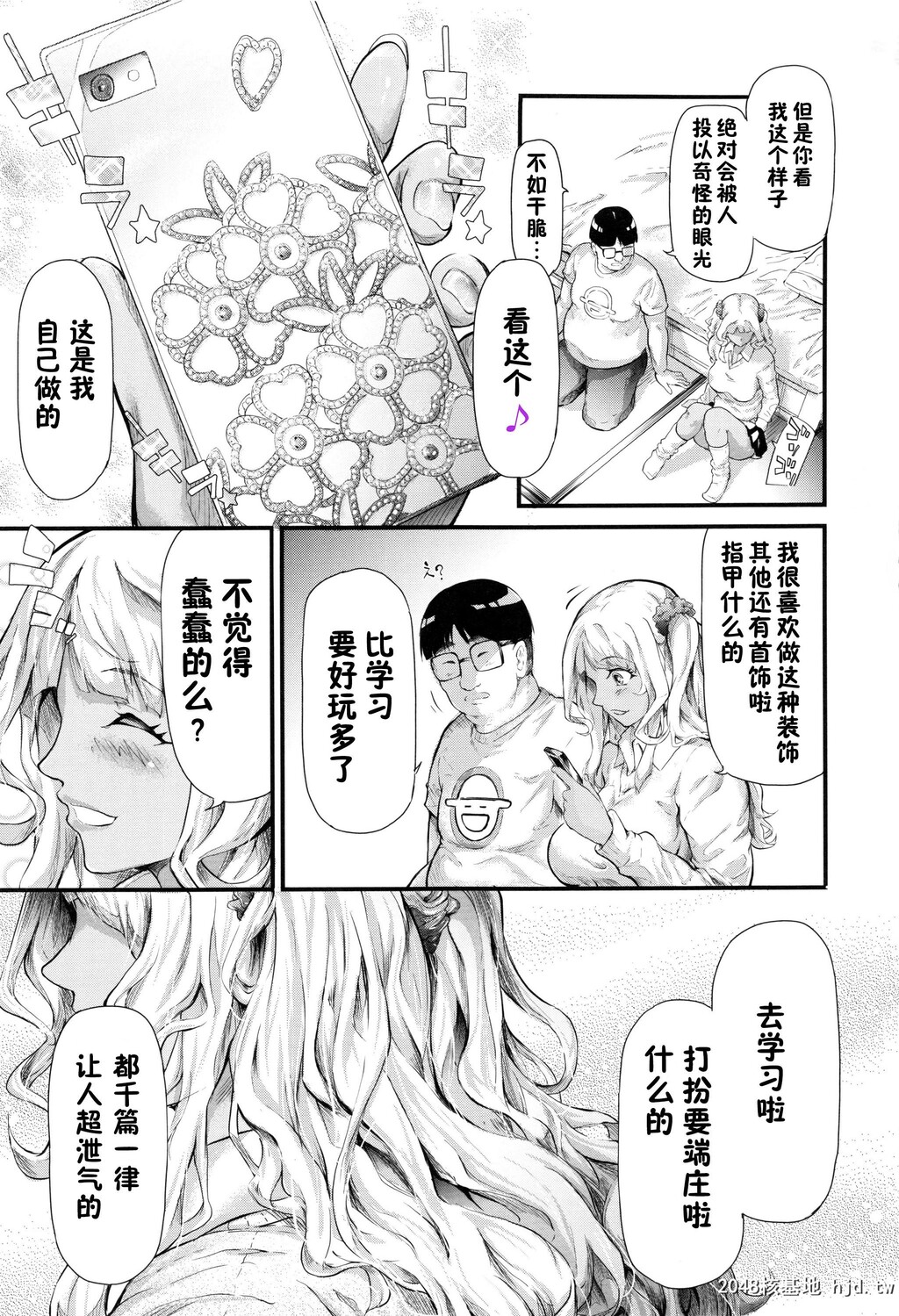 [史鬼匠人]ギャルトモ?ハーレム[无修正][201P]第0页 作者:Publisher 帖子ID:155261 TAG:动漫图片,卡通漫畫,2048核基地