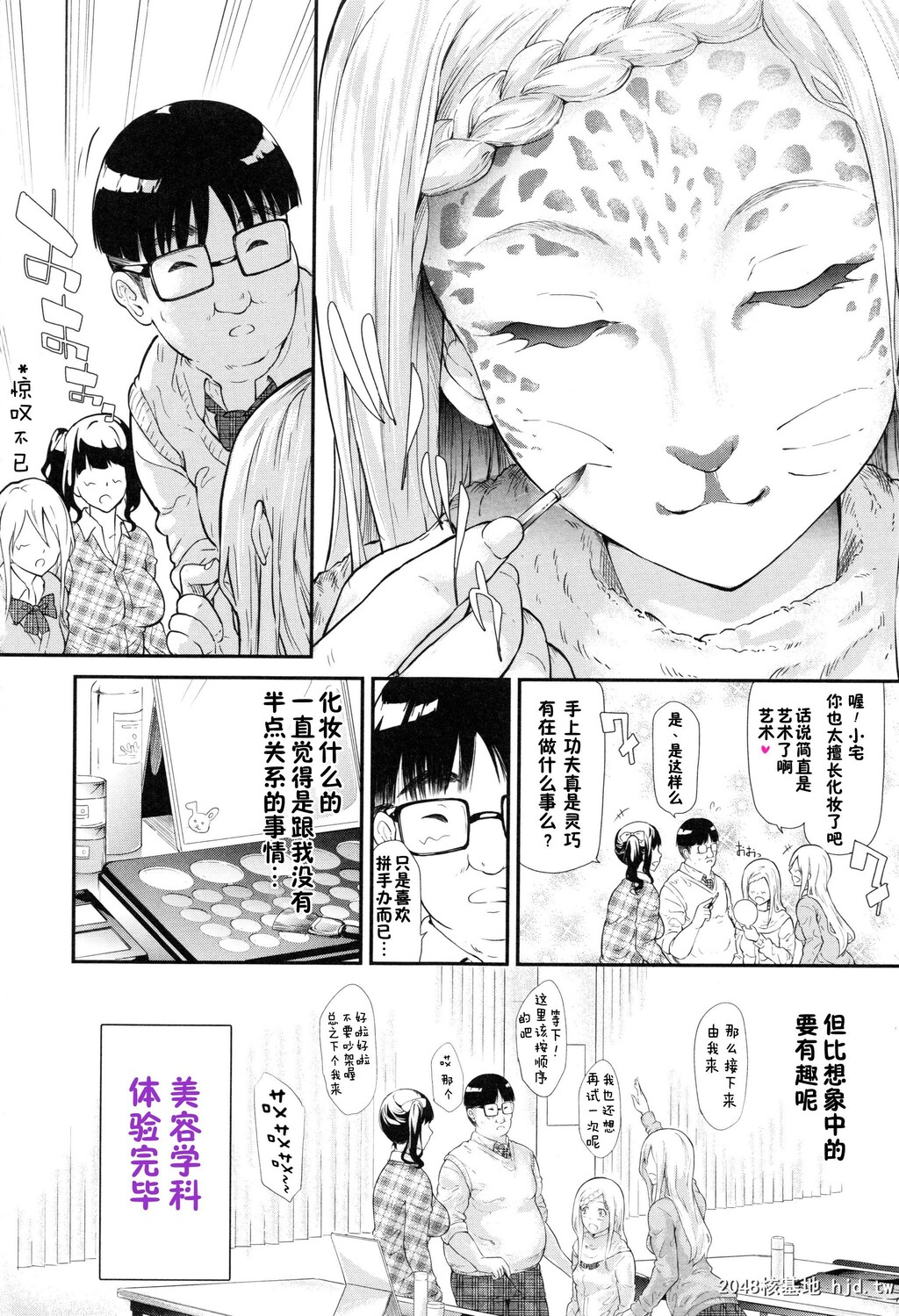 [史鬼匠人]ギャルトモ?ハーレム[无修正][201P]第1页 作者:Publisher 帖子ID:155261 TAG:动漫图片,卡通漫畫,2048核基地