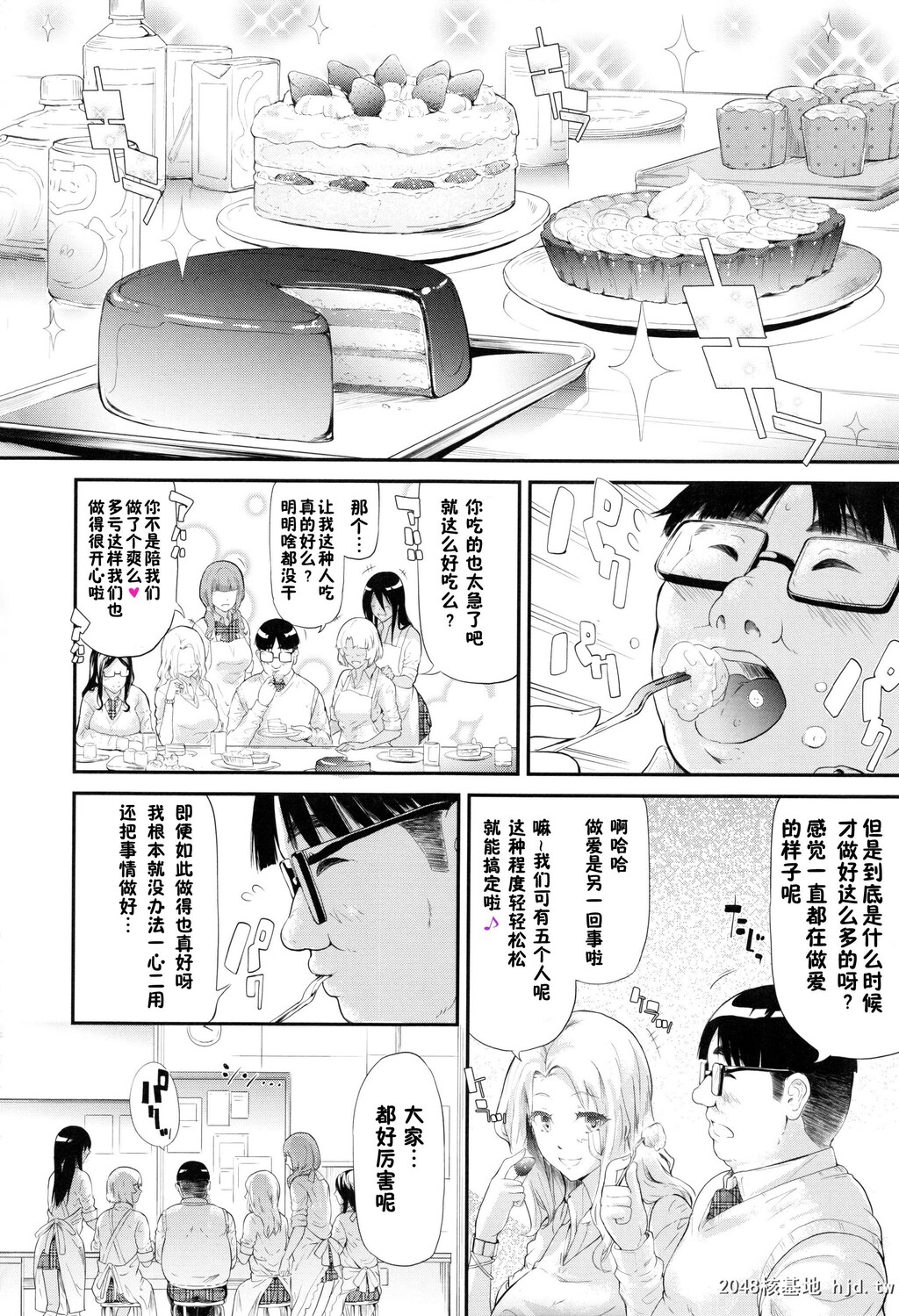 [史鬼匠人]ギャルトモ?ハーレム[无修正][201P]第0页 作者:Publisher 帖子ID:155261 TAG:动漫图片,卡通漫畫,2048核基地