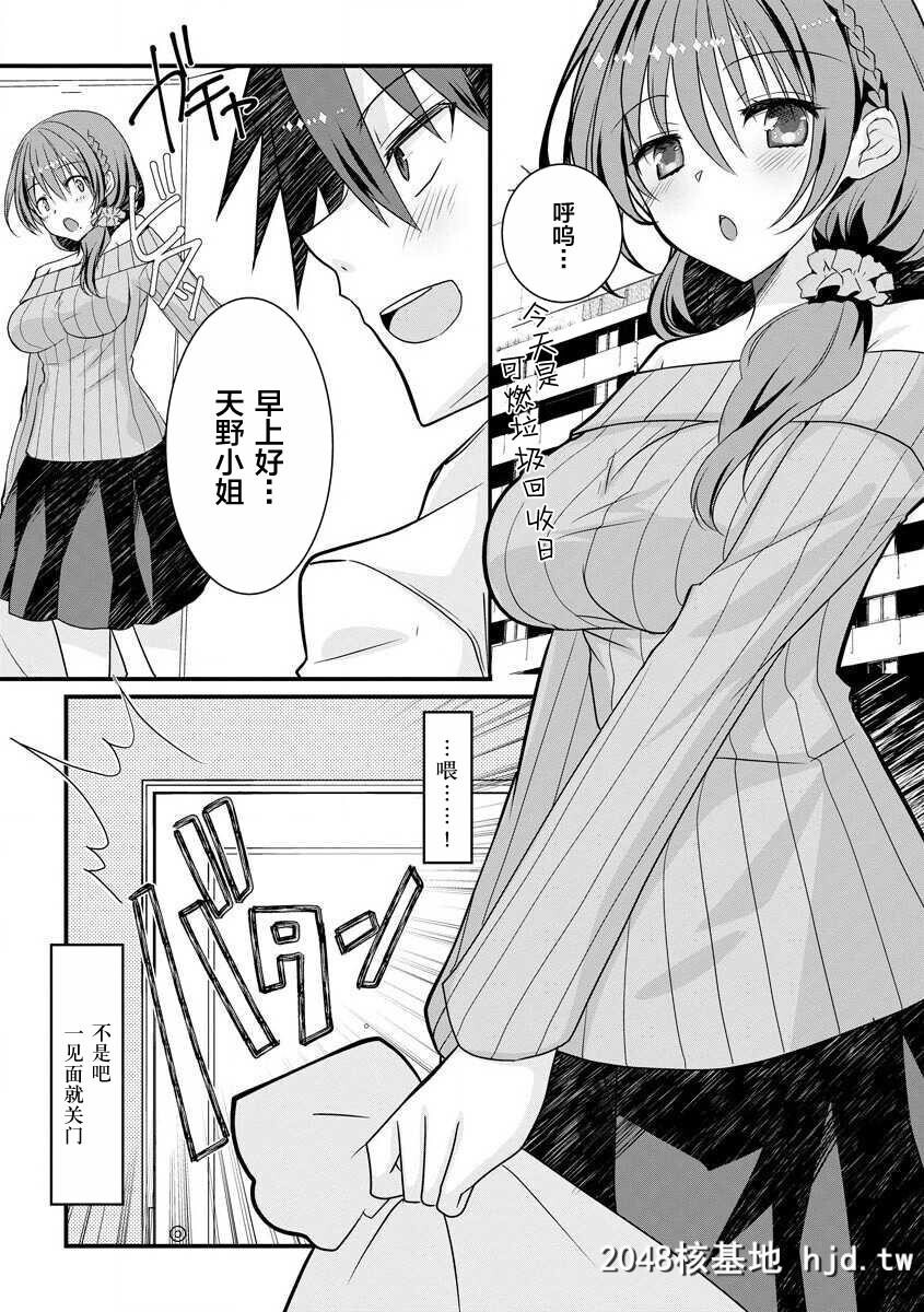 [たぢまよしかづ]催眠ディスティネーション第0页 作者:Publisher 帖子ID:154795 TAG:动漫图片,卡通漫畫,2048核基地