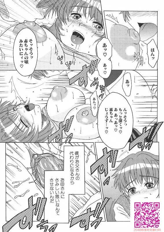 母と子の淫夜3[48P]第0页 作者:Publisher 帖子ID:155911 TAG:动漫图片,卡通漫畫,2048核基地