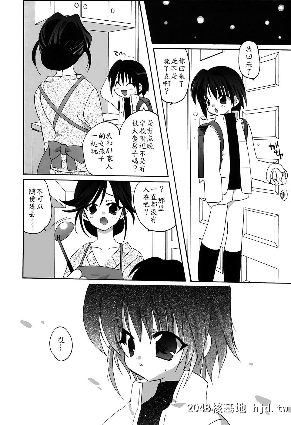 [あらきかなお]谁もいない部屋谁也不在的房间[好色少年のススメ]第1页 作者:Publisher 帖子ID:155748 TAG:动漫图片,卡通漫畫,2048核基地