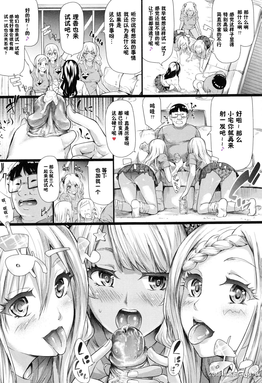 [史鬼匠人]ギャルトモ?ハーレム[无修正][201P]第1页 作者:Publisher 帖子ID:155261 TAG:动漫图片,卡通漫畫,2048核基地