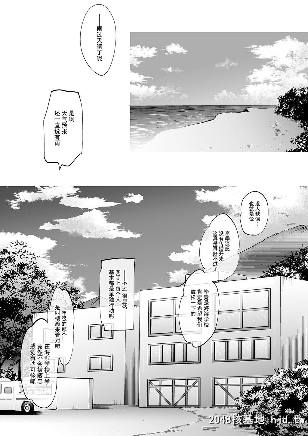 [にのこや[にの子]]少女回春4[33P]第0页 作者:Publisher 帖子ID:153901 TAG:动漫图片,卡通漫畫,2048核基地