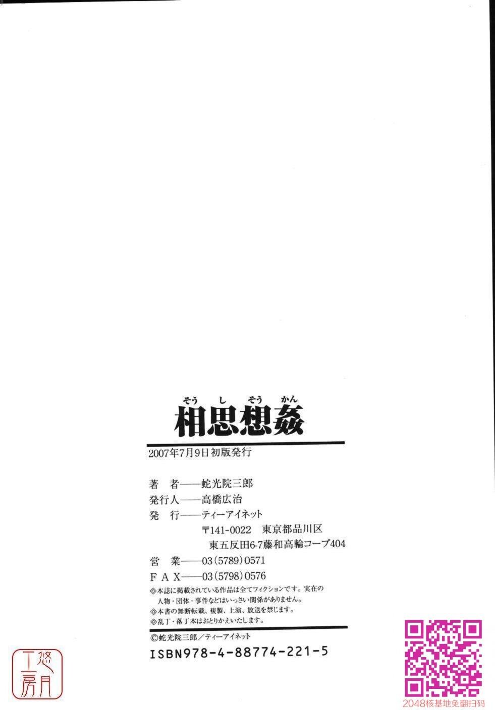 相思想姦2-2[50P]第0页 作者:Publisher 帖子ID:156721 TAG:动漫图片,卡通漫畫,2048核基地