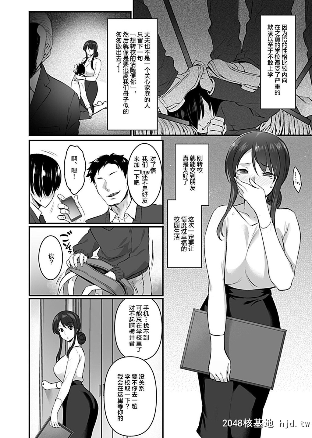 [阿部いのり]雌母[COMICGEEVol.2]第1页 作者:Publisher 帖子ID:152566 TAG:动漫图片,卡通漫畫,2048核基地