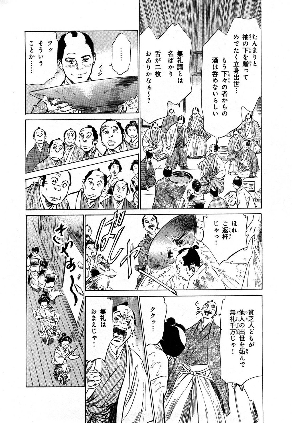 浮世艶草纸第3巻[203P]第0页 作者:Publisher 帖子ID:151680 TAG:动漫图片,卡通漫畫,2048核基地