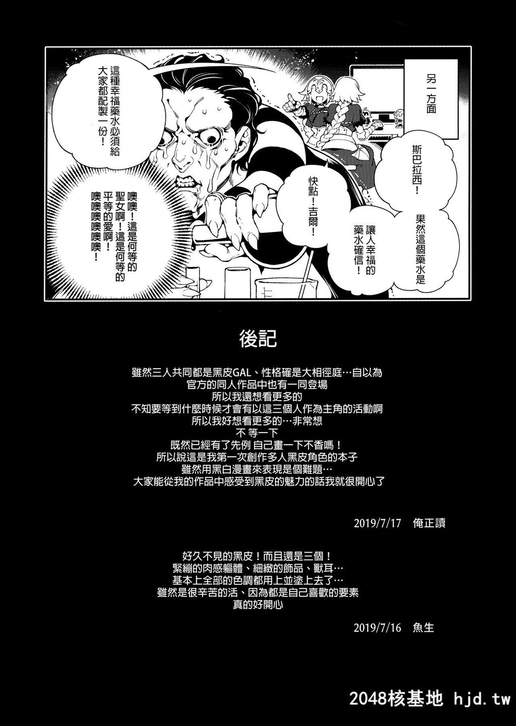 [熊掌社[鱼生、俺正读]]CHALDEAMANIA-TrioBrown[26P][FateGrandOrder]第1页 作者:Publisher 帖子ID:152868 TAG:动漫图片,卡通漫畫,2048核基地