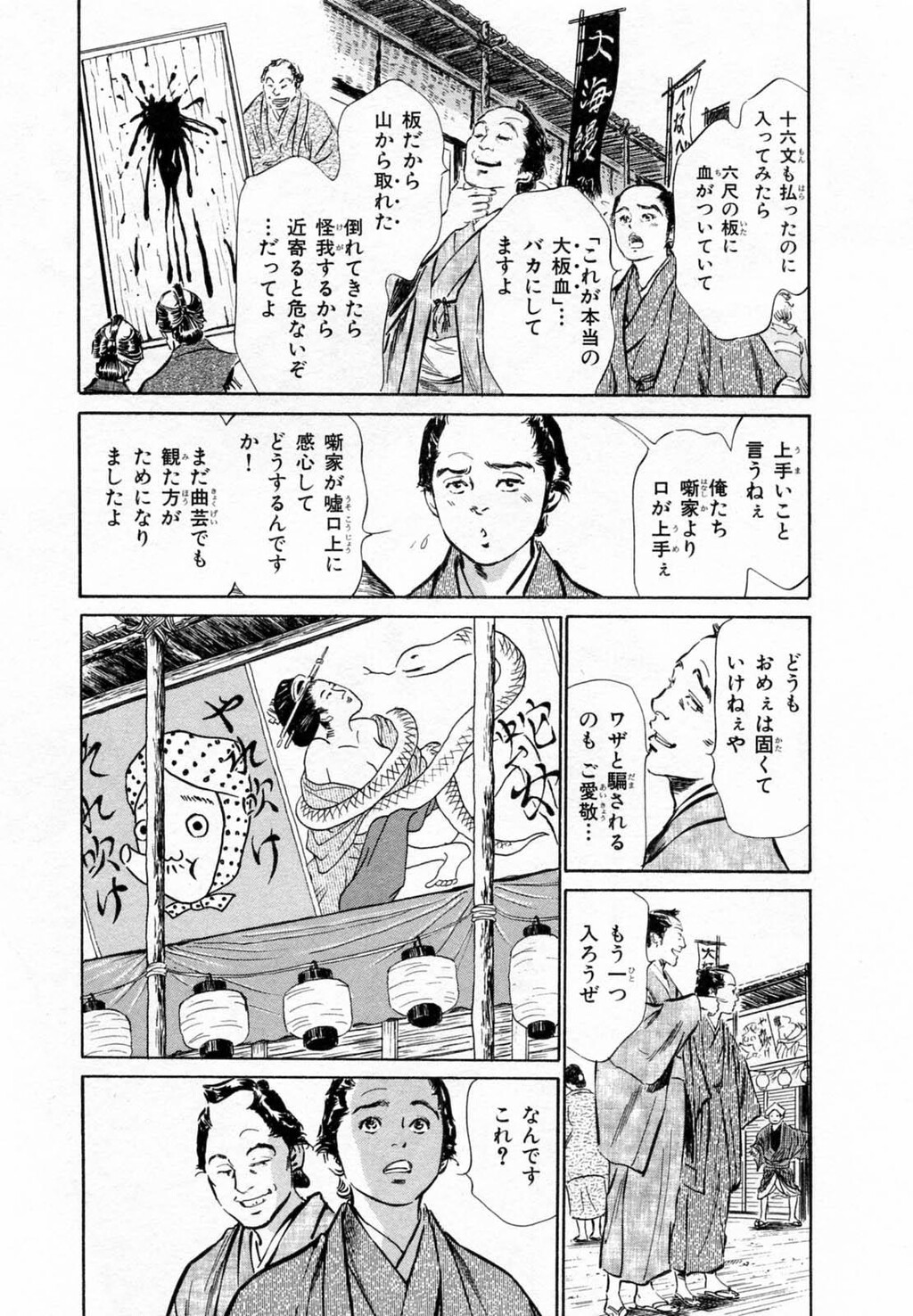 浮世艶草纸第2巻[203P]第0页 作者:Publisher 帖子ID:151678 TAG:动漫图片,卡通漫畫,2048核基地